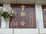 Tombstone of G (ZHENG4) family at Taiwan, Tainanshi, Nanqu, Protestant Cementary. The tombstone-ID is 4917; xWAxnAзsйӶAGmӸOC