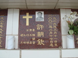 Tombstone of \ (XU3) family at Taiwan, Tainanshi, Nanqu, Protestant Cementary. The tombstone-ID is 4918; xWAxnAзsйӶA\mӸOC