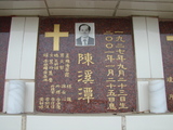 Tombstone of  (CHEN2) family at Taiwan, Tainanshi, Nanqu, Protestant Cementary. The tombstone-ID is 4919; xWAxnAзsйӶAmӸOC