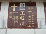 Tombstone of  (WANG2) family at Taiwan, Tainanshi, Nanqu, Protestant Cementary. The tombstone-ID is 4926; xWAxnAзsйӶAmӸOC
