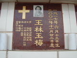 Tombstone of  (WANG2) family at Taiwan, Tainanshi, Nanqu, Protestant Cementary. The tombstone-ID is 4927; xWAxnAзsйӶAmӸOC