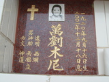 Tombstone of U (WAN4) family at Taiwan, Tainanshi, Nanqu, Protestant Cementary. The tombstone-ID is 4930; xWAxnAзsйӶAUmӸOC