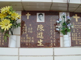 Tombstone of  (CHEN2) family at Taiwan, Tainanshi, Nanqu, Protestant Cementary. The tombstone-ID is 4934; xWAxnAзsйӶAmӸOC