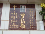 Tombstone of  (ZENG1) family at Taiwan, Tainanshi, Nanqu, Protestant Cementary. The tombstone-ID is 4935; xWAxnAзsйӶAmӸOC