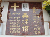 Tombstone of d (WU2) family at Taiwan, Tainanshi, Nanqu, Protestant Cementary. The tombstone-ID is 4937; xWAxnAзsйӶAdmӸOC