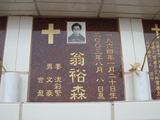 Tombstone of  (WENG1) family at Taiwan, Tainanshi, Nanqu, Protestant Cementary. The tombstone-ID is 4942; xWAxnAзsйӶAΩmӸOC