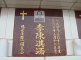 Tombstone of  (LI3) family at Taiwan, Tainanshi, Nanqu, Protestant Cementary. The tombstone-ID is 4945; xWAxnAзsйӶAmӸOC