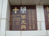 Tombstone of J (HOU2) family at Taiwan, Tainanshi, Nanqu, Protestant Cementary. The tombstone-ID is 4946; xWAxnAзsйӶAJmӸOC