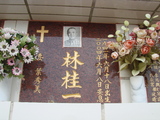 Tombstone of L (LIN2) family at Taiwan, Tainanshi, Nanqu, Protestant Cementary. The tombstone-ID is 4951; xWAxnAзsйӶALmӸOC