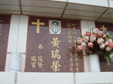 Tombstone of  (HUANG2) family at Taiwan, Tainanshi, Nanqu, Protestant Cementary. The tombstone-ID is 4952; xWAxnAзsйӶAmӸOC