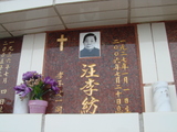 Tombstone of L (WANG1) family at Taiwan, Tainanshi, Nanqu, Protestant Cementary. The tombstone-ID is 4956; xWAxnAзsйӶALmӸOC