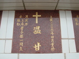 Tombstone of  (WEN1) family at Taiwan, Tainanshi, Nanqu, Protestant Cementary. The tombstone-ID is 4964; xWAxnAзsйӶAũmӸOC
