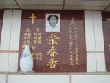 Tombstone of E (YU2) family at Taiwan, Tainanshi, Nanqu, Protestant Cementary. The tombstone-ID is 4967; xWAxnAзsйӶAEmӸOC