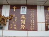 Tombstone of I (SHI1) family at Taiwan, Tainanshi, Nanqu, Protestant Cementary. The tombstone-ID is 4968; xWAxnAзsйӶAImӸOC