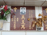 Tombstone of d (WU2) family at Taiwan, Tainanshi, Nanqu, Protestant Cementary. The tombstone-ID is 4969; xWAxnAзsйӶAdmӸOC