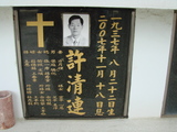 Tombstone of \ (XU3) family at Taiwan, Tainanshi, Nanqu, Protestant Cementary. The tombstone-ID is 4970; xWAxnAзsйӶA\mӸOC