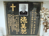 Tombstone of I (SHI1) family at Taiwan, Tainanshi, Nanqu, Protestant Cementary. The tombstone-ID is 4980; xWAxnAзsйӶAImӸOC