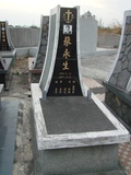 Tombstone of  (CAI4) family at Taiwan, Tainanshi, Nanqu, Protestant Cementary. The tombstone-ID is 4989; xWAxnAзsйӶAmӸOC