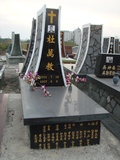 Tombstone of  (DU4) family at Taiwan, Tainanshi, Nanqu, Protestant Cementary. The tombstone-ID is 5005; xWAxnAзsйӶAmӸOC