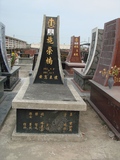 Tombstone of I (SHI1) family at Taiwan, Tainanshi, Nanqu, Protestant Cementary. The tombstone-ID is 5015; xWAxnAзsйӶAImӸOC