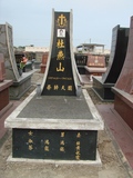 Tombstone of  (DU4) family at Taiwan, Tainanshi, Nanqu, Protestant Cementary. The tombstone-ID is 5020; xWAxnAзsйӶAmӸOC