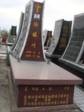 Tombstone of \ (XU3) family at Taiwan, Tainanshi, Nanqu, Protestant Cementary. The tombstone-ID is 5029; xWAxnAзsйӶA\mӸOC