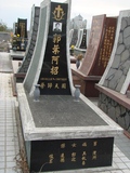 Tombstone of  (GUO1) family at Taiwan, Tainanshi, Nanqu, Protestant Cementary. The tombstone-ID is 5031; xWAxnAзsйӶAmӸOC