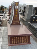 Tombstone of  (PAN1) family at Taiwan, Tainanshi, Nanqu, Protestant Cementary. The tombstone-ID is 5032; xWAxnAзsйӶAmӸOC