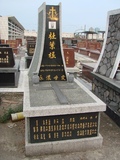 Tombstone of  (DU4) family at Taiwan, Tainanshi, Nanqu, Protestant Cementary. The tombstone-ID is 5037; xWAxnAзsйӶAmӸOC