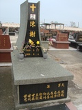 Tombstone of  (CHEN2) family at Taiwan, Tainanshi, Nanqu, Protestant Cementary. The tombstone-ID is 5039; xWAxnAзsйӶAmӸOC