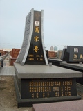 Tombstone of  (GAO1) family at Taiwan, Tainanshi, Nanqu, Protestant Cementary. The tombstone-ID is 5044; xWAxnAзsйӶAmӸOC