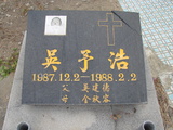 Tombstone of d (WU2) family at Taiwan, Tainanshi, Nanqu, Protestant Cementary. The tombstone-ID is 5048; xWAxnAзsйӶAdmӸOC