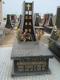 Tombstone of  (JIANG1) family at Taiwan, Tainanshi, Nanqu, Protestant Cementary. The tombstone-ID is 5051; xWAxnAзsйӶAmӸOC