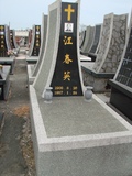 Tombstone of  (JIANG1) family at Taiwan, Tainanshi, Nanqu, Protestant Cementary. The tombstone-ID is 5054; xWAxnAзsйӶAmӸOC