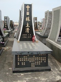 Tombstone of L (LIN2) family at Taiwan, Tainanshi, Nanqu, Protestant Cementary. The tombstone-ID is 5055; xWAxnAзsйӶALmӸOC