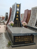 Tombstone of  (HUANG2) family at Taiwan, Tainanshi, Nanqu, Protestant Cementary. The tombstone-ID is 5064; xWAxnAзsйӶAmӸOC