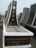 Tombstone of d (WU2) family at Taiwan, Tainanshi, Nanqu, Protestant Cementary. The tombstone-ID is 5066; xWAxnAзsйӶAdmӸOC