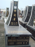 Tombstone of ] (SUN1) family at Taiwan, Tainanshi, Nanqu, Protestant Cementary. The tombstone-ID is 5067; xWAxnAзsйӶA]mӸOC