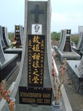 Tombstone of V (JI1) family at Taiwan, Tainanshi, Nanqu, Protestant Cementary. The tombstone-ID is 5076; xWAxnAзsйӶAVmӸOC