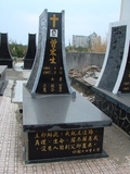 Tombstone of  (ZENG1) family at Taiwan, Tainanshi, Nanqu, Protestant Cementary. The tombstone-ID is 5077; xWAxnAзsйӶAmӸOC