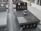 Tombstone of I (SHI1) family at Taiwan, Tainanshi, Nanqu, Protestant Cementary. The tombstone-ID is 5082; xWAxnAзsйӶAImӸOC