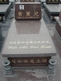Tombstone of  (HUANG2) family at Taiwan, Tainanshi, Nanqu, Protestant Cementary. The tombstone-ID is 5083; xWAxnAзsйӶAmӸOC