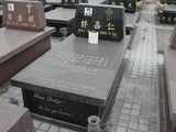 Tombstone of \ (XU3) family at Taiwan, Tainanshi, Nanqu, Protestant Cementary. The tombstone-ID is 5086; xWAxnAзsйӶA\mӸOC