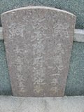 Tombstone of  (CHEN2) family at Taiwan, Tainanshi, Nanqu, Xishu, highway 17 along the sea. The tombstone-ID is 679; xWAxnAnϡA߾Ax17خAmӸOC