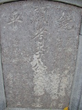 Tombstone of  (LI3) family at Taiwan, Tainanshi, Nanqu, Xishu, highway 17 along the sea. The tombstone-ID is 682; xWAxnAnϡA߾Ax17خAmӸOC