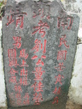 Tombstone of B (LIU2) family at Taiwan, Tainanshi, Nanqu, Xishu, highway 17 along the sea. The tombstone-ID is 683; xWAxnAnϡA߾Ax17خABmӸOC