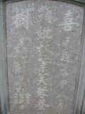 Tombstone of L (LIN2) family at Taiwan, Tainanshi, Nanqu, Xishu, highway 17 along the sea. The tombstone-ID is 685; xWAxnAnϡA߾Ax17خALmӸOC