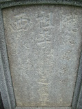 Tombstone of  (LI3) family at Taiwan, Tainanshi, Nanqu, Xishu, highway 17 along the sea. The tombstone-ID is 689; xWAxnAnϡA߾Ax17خAmӸOC