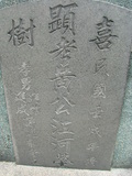 Tombstone of  (HUANG2) family at Taiwan, Tainanshi, Nanqu, Xishu, highway 17 along the sea. The tombstone-ID is 690; xWAxnAnϡA߾Ax17خAmӸOC