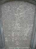 Tombstone of  (HUANG2) family at Taiwan, Tainanshi, Nanqu, Xishu, highway 17 along the sea. The tombstone-ID is 694; xWAxnAnϡA߾Ax17خAmӸOC